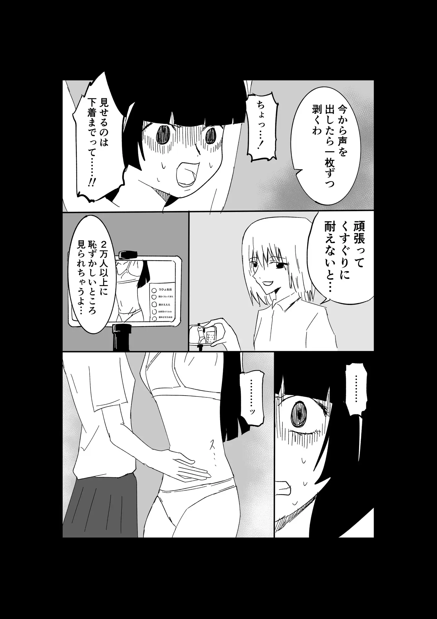 極限羞恥いじめ7 サンプル画像 7