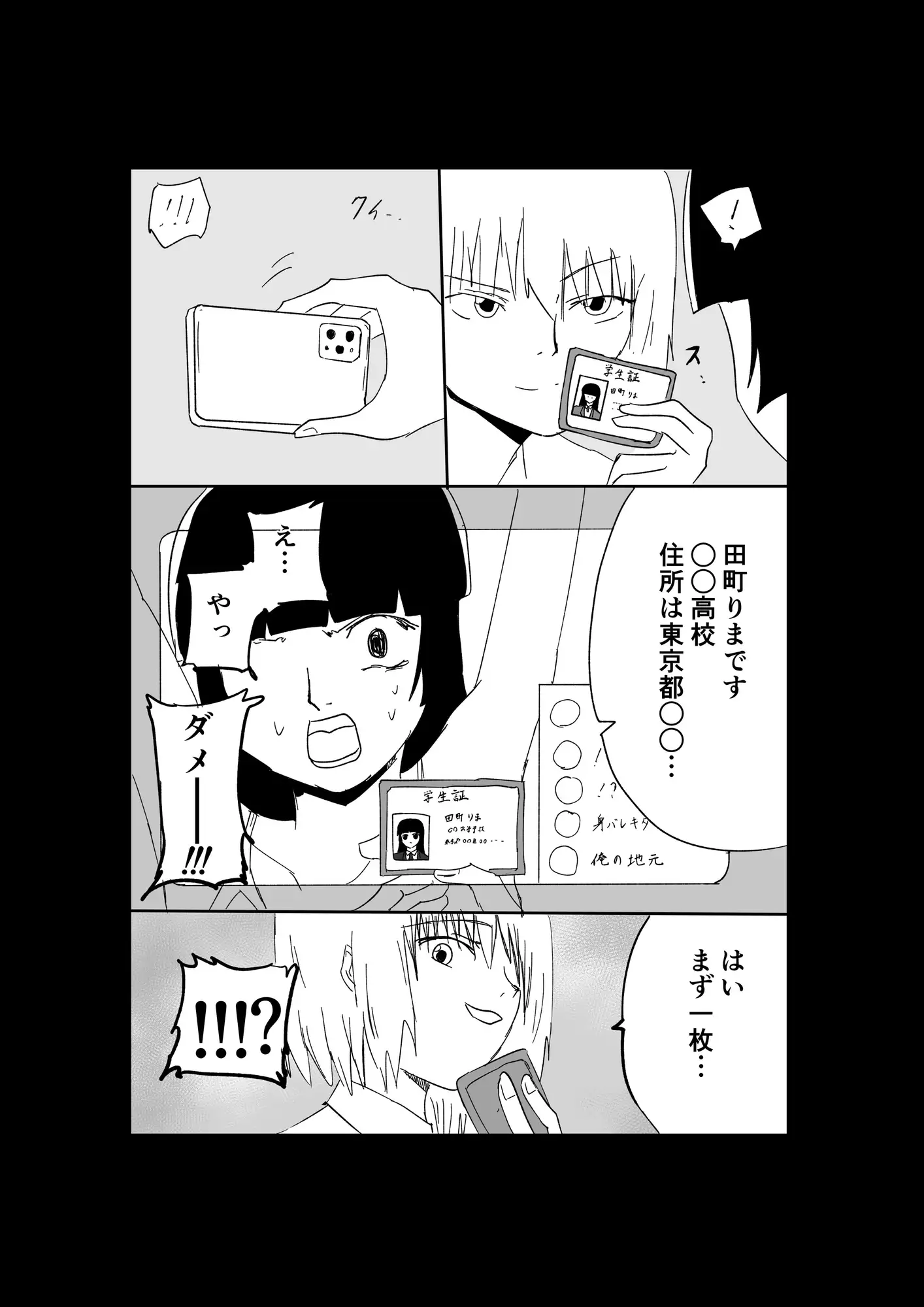 極限羞恥いじめ7 サンプル画像 8