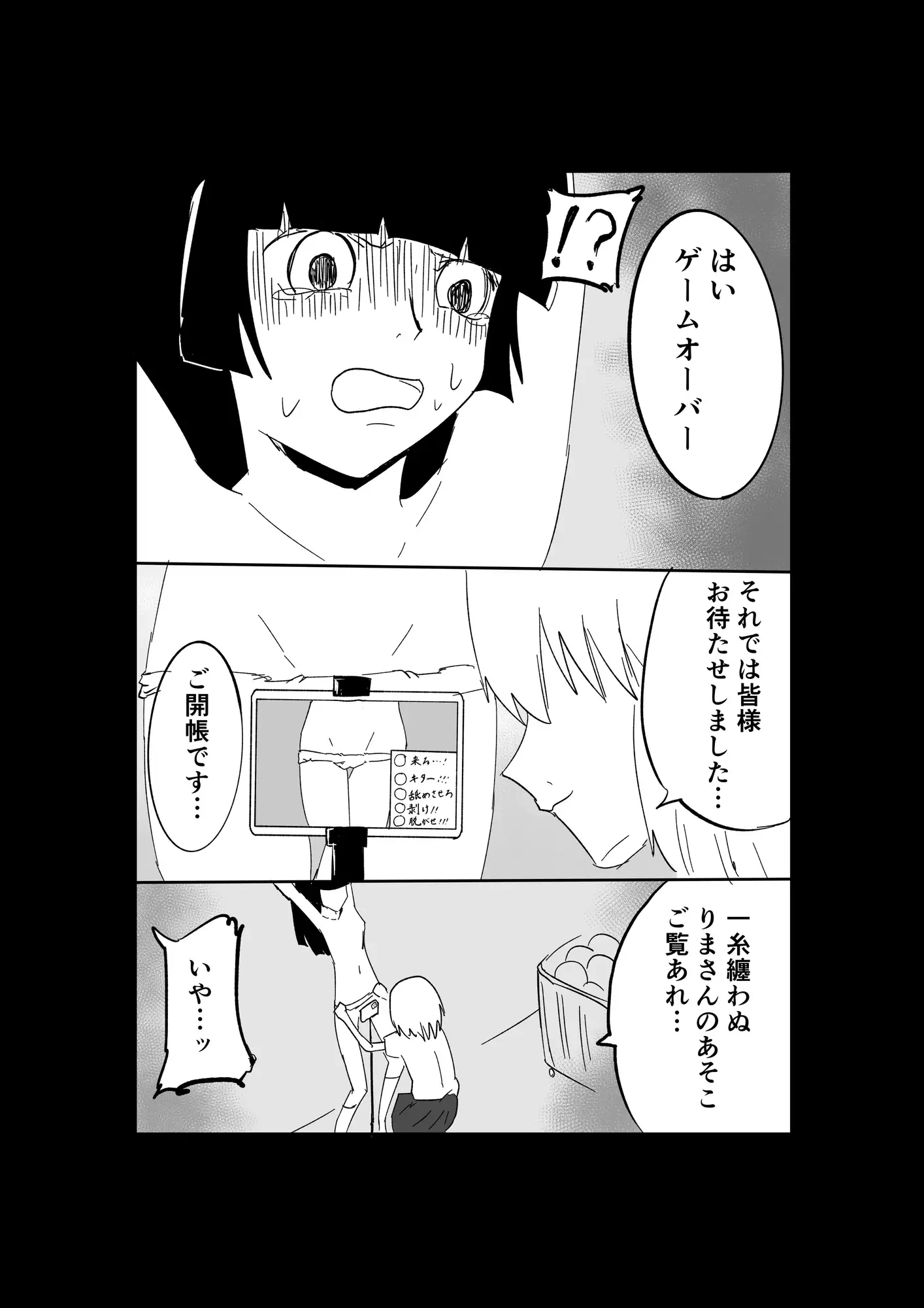 極限羞恥いじめ7 サンプル画像 9