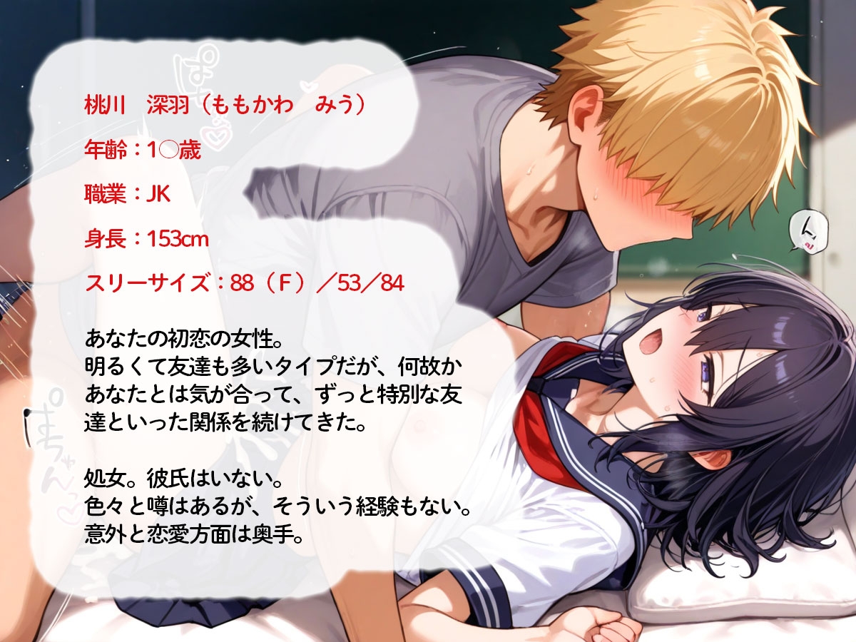 【NTR】体育倉庫の二人…壁越しに聴こえる初恋のあの子の声