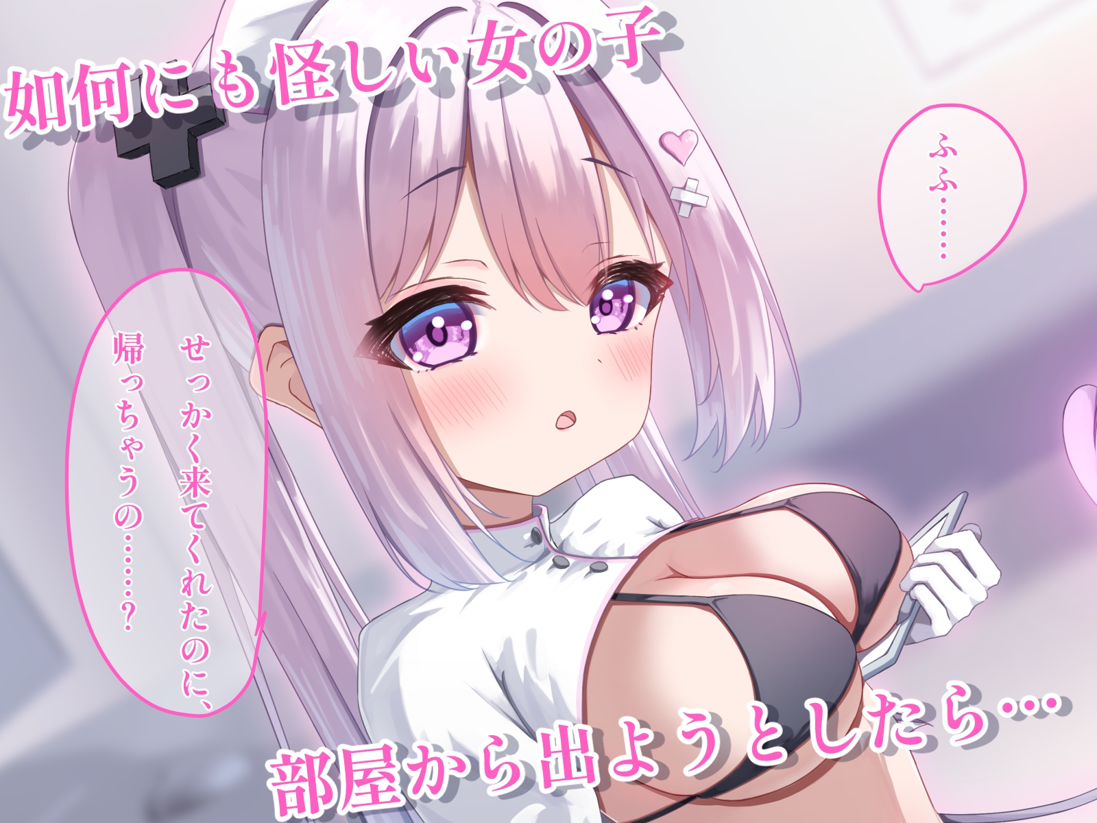 残業帰りに見つけたお店のサキュバスナースに甘々チャームで搾精される 画像3