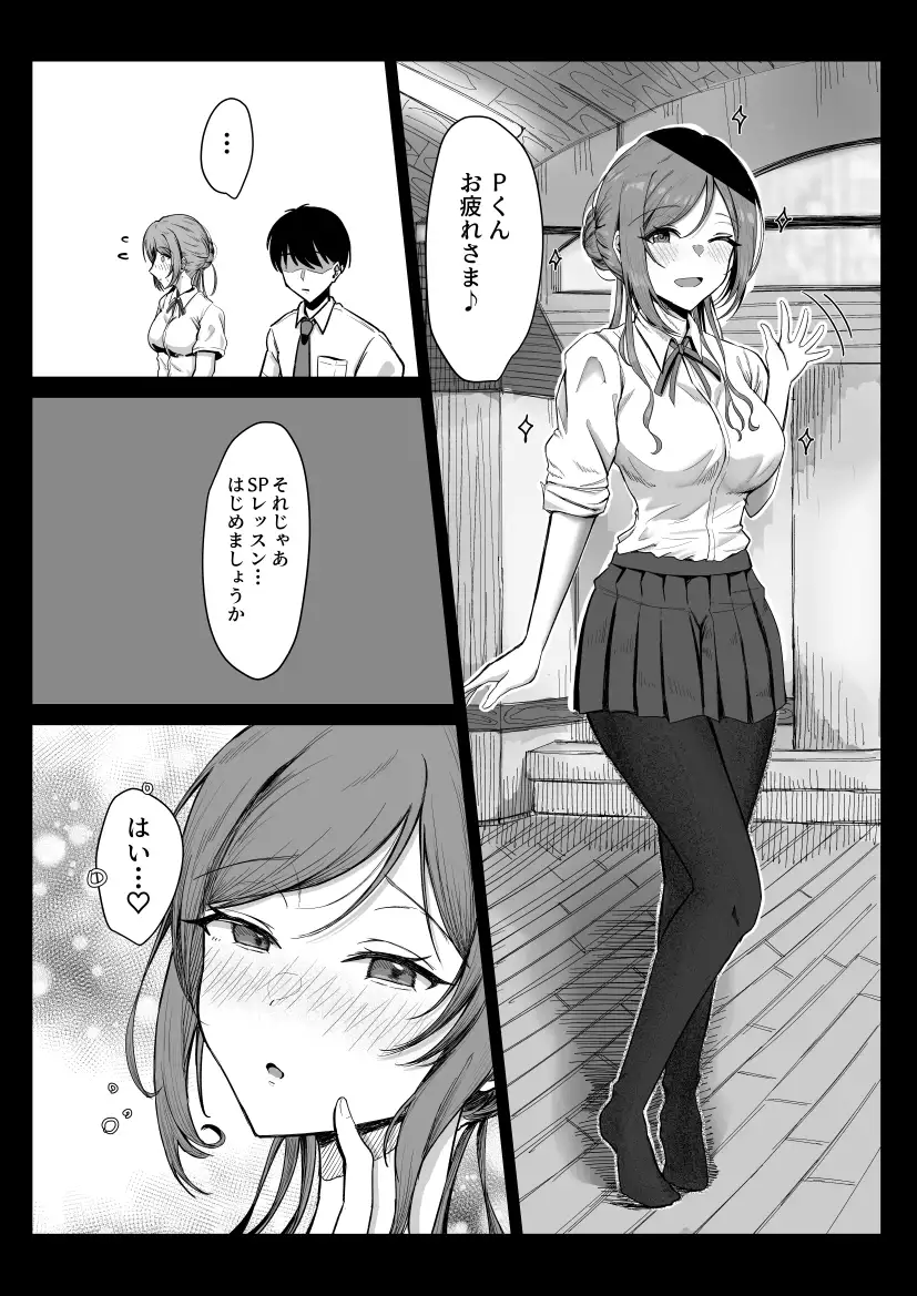 えっちなお姉ちゃんは嫌いですか? サンプル画像 2