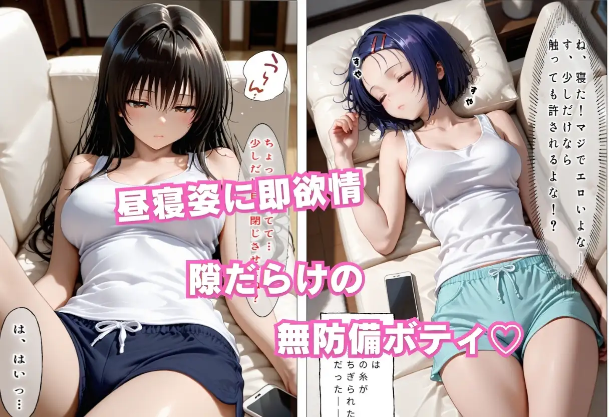 彼女のお姉さんを寝取りましたVol.3 サンプル画像 3
