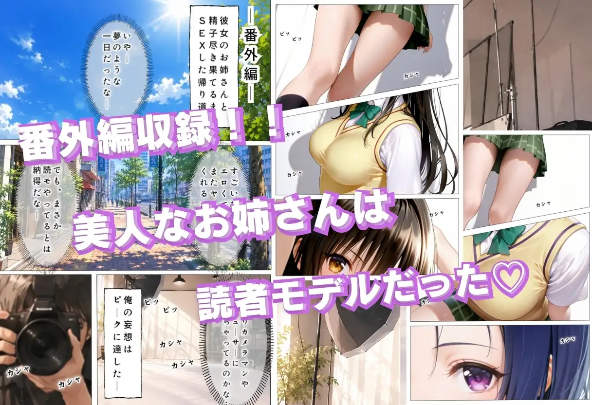 彼女のお姉さんを寝取りましたVol.3 サンプル画像 8