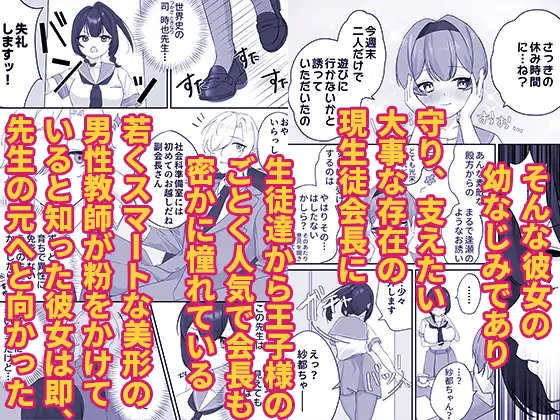 才色兼備の生徒会副会長はマゾメス堕ちしてるのを意地でも認めない サンプル画像 3