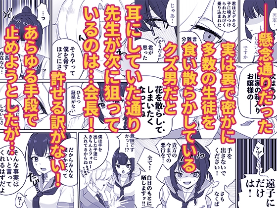 才色兼備の生徒会副会長はマゾメス堕ちしてるのを意地でも認めない 画像4
