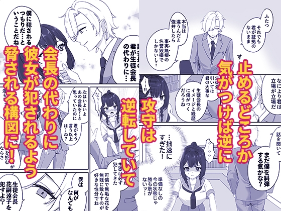 才色兼備の生徒会副会長はマゾメス堕ちしてるのを意地でも認めない 画像5