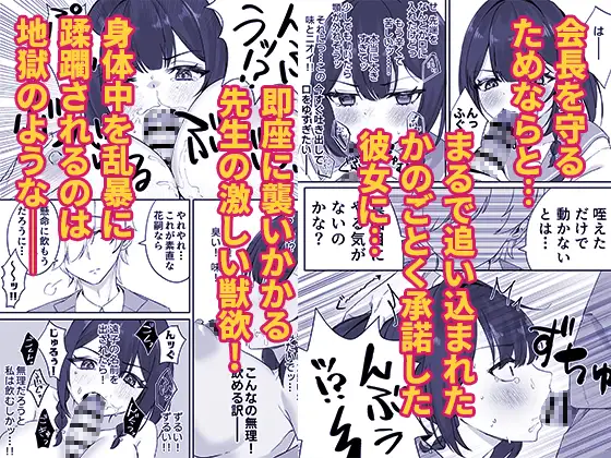 才色兼備の生徒会副会長はマゾメス堕ちしてるのを意地でも認めない サンプル画像 6