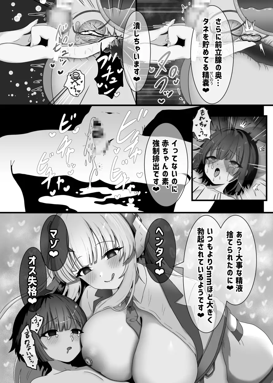 タネ汁根絶逆レ旅行 サンプル画像 4