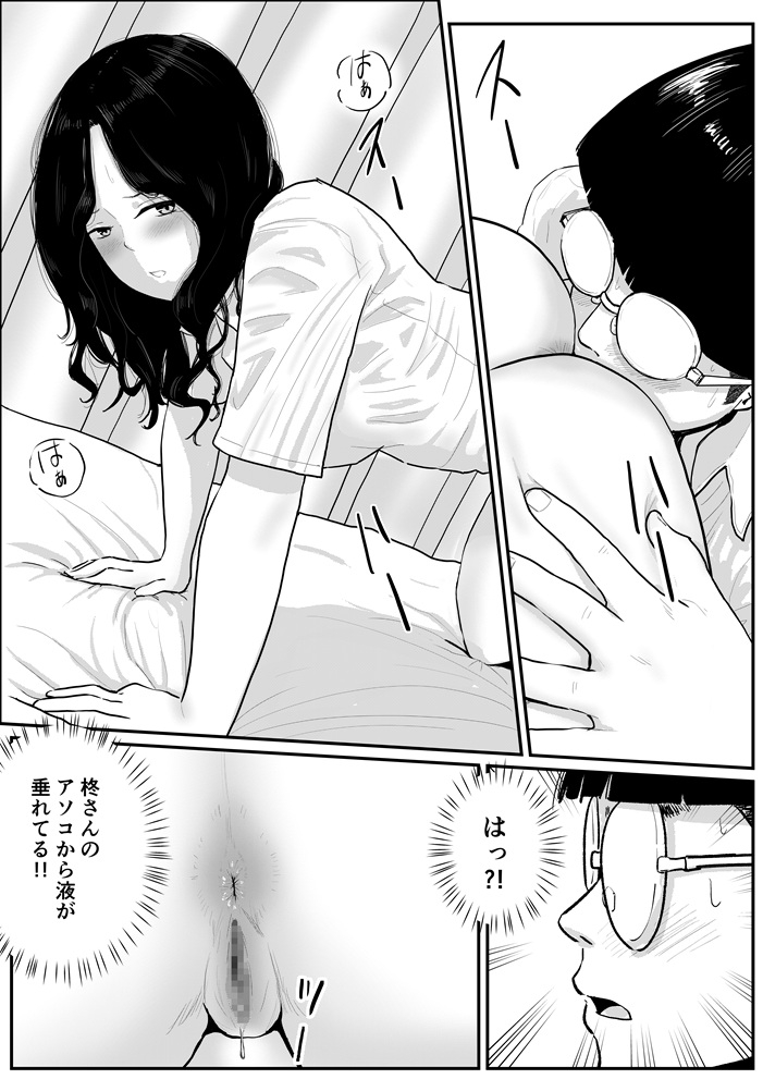 半裸制服の高校でオタクの主人公がアナルの匂いを嗅がせてもらった話 第3話