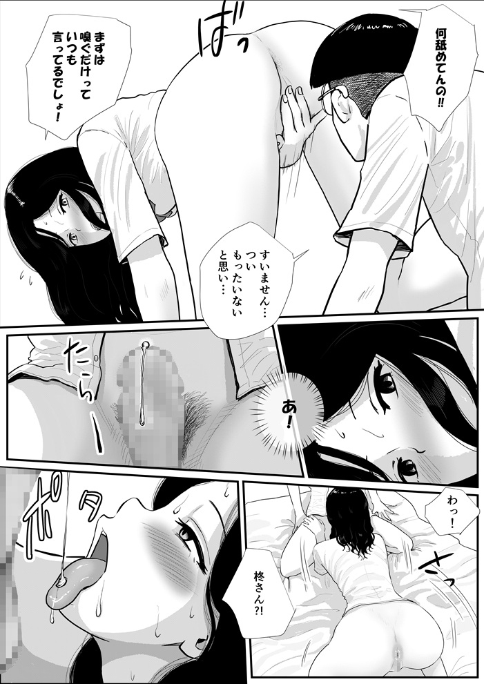 半裸制服の高校でオタクの主人公がアナルの匂いを嗅がせてもらった話 第3話