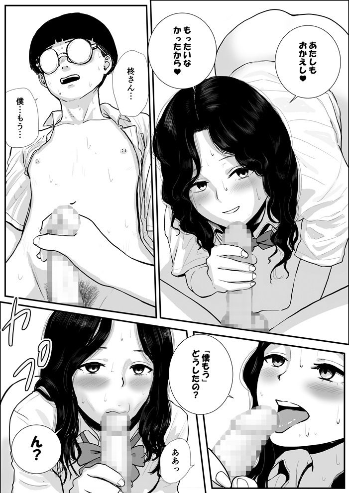 半裸制服の高校でオタクの主人公がアナルの匂いを嗅がせてもらった話 第3話
