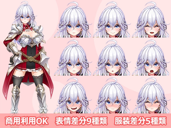 【立ち絵素材R18】誇り高き銀髪の女騎士 フルセットPSDパック