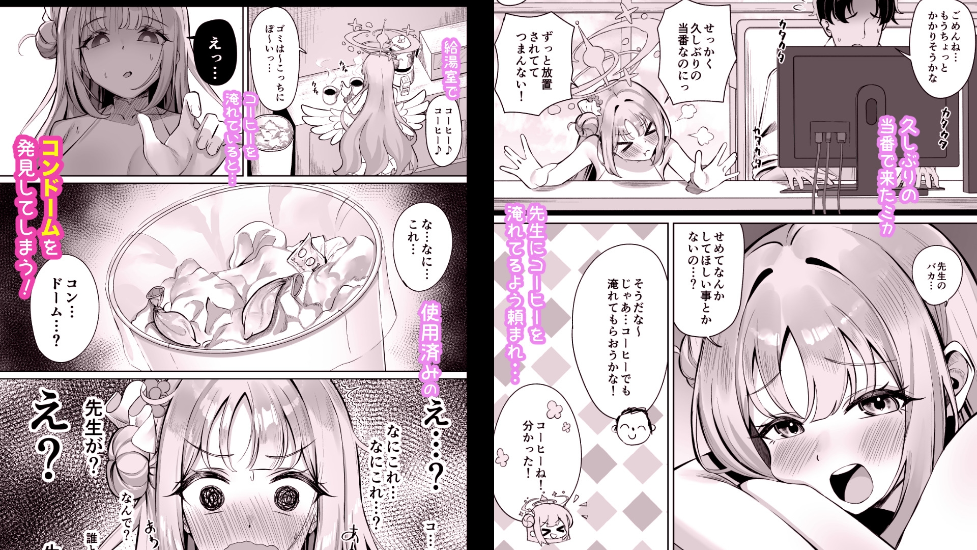 ミカは性処理のおもちゃとして堕ちていく