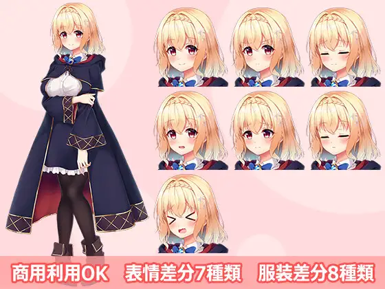 【立ち絵素材R18】金髪うぶな魔導少女 フルセットPSDパック ジャケット画像