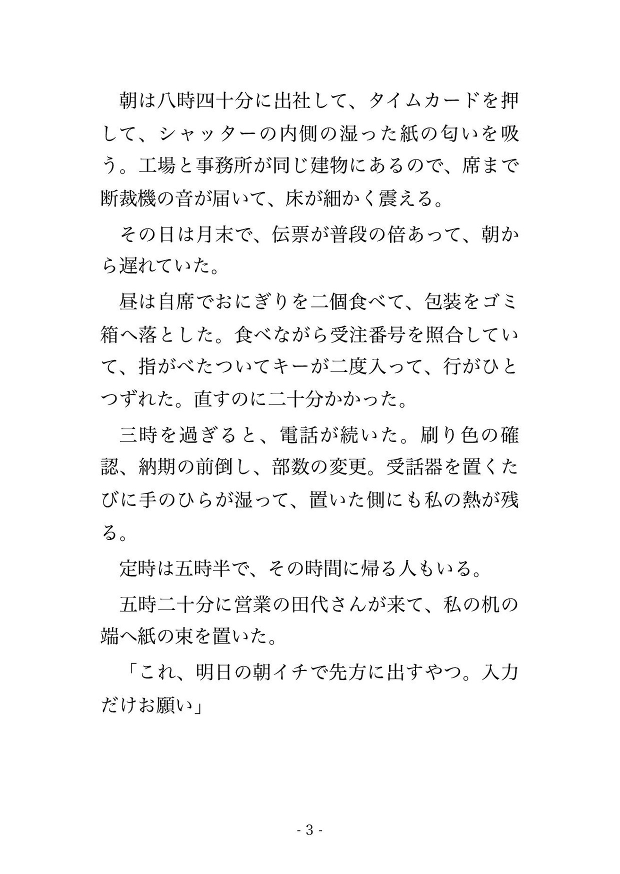 工事現場の無口な鳶に雨宿りさせてもらったら、プレハブの簡易ベッドで硬い手にクリを弄られ続けて声を殺したまま孕まされた話 画像1