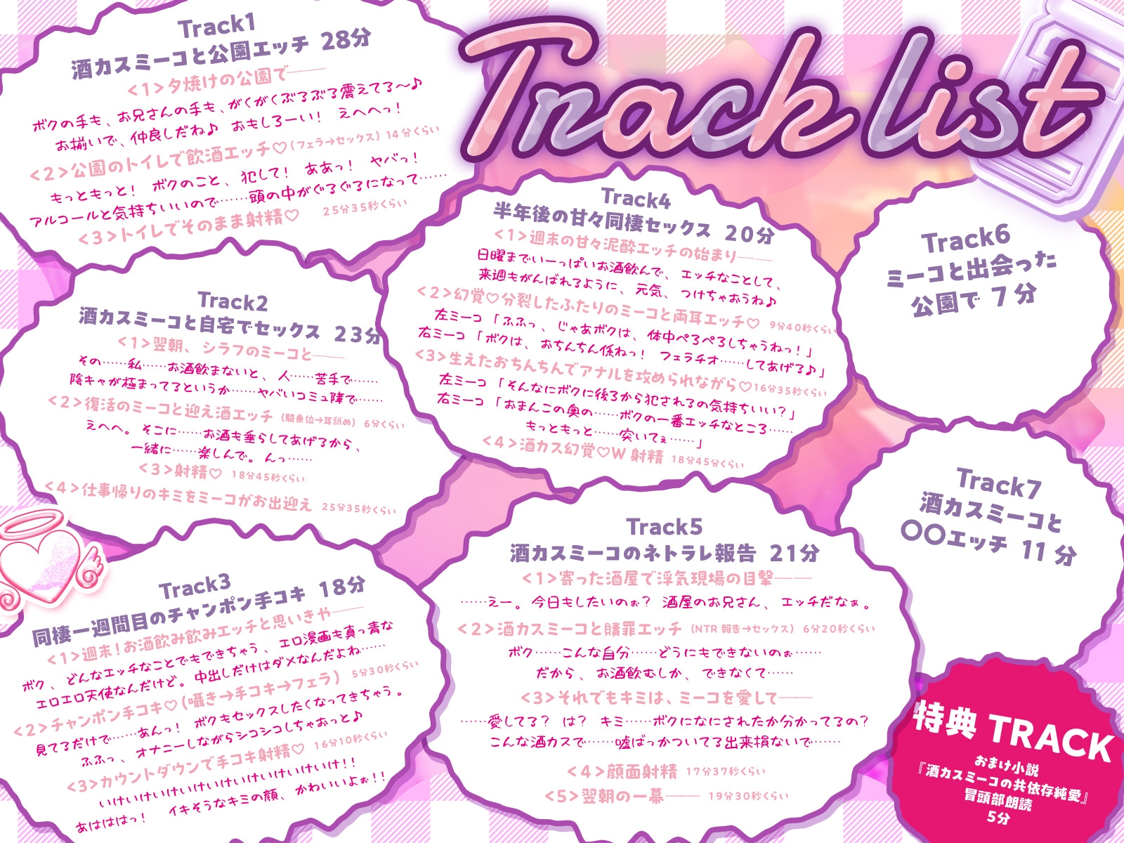【KU100収録】酒カスミーコの共依存純愛 画像3