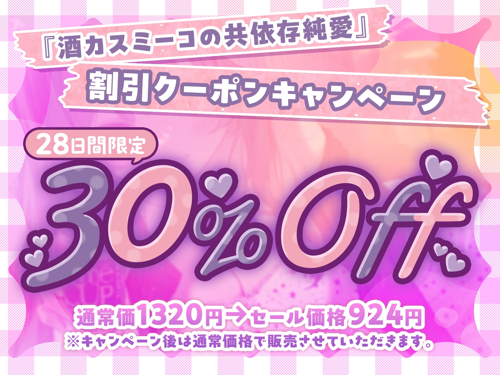 【KU100収録】酒カスミーコの共依存純愛 画像4
