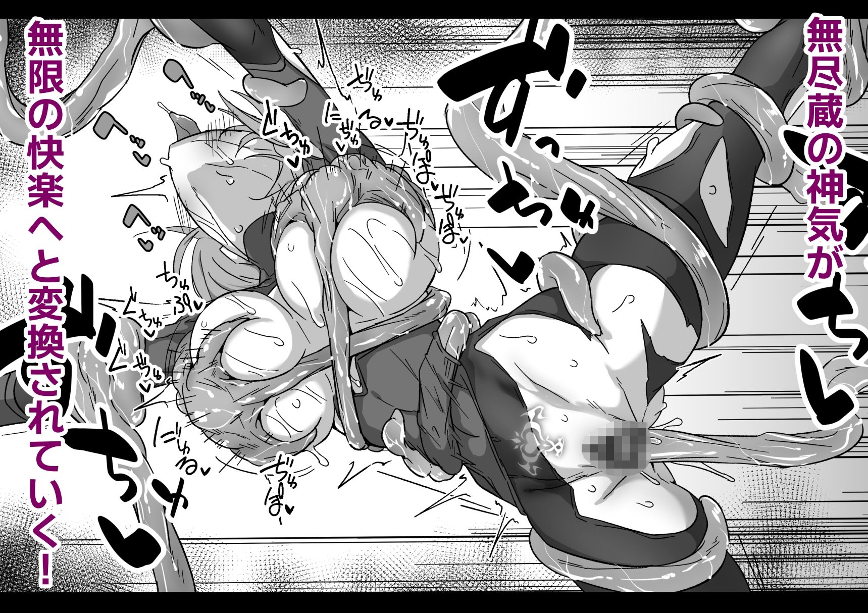 護堂一冴 淫紋を刻まれる3 画像5