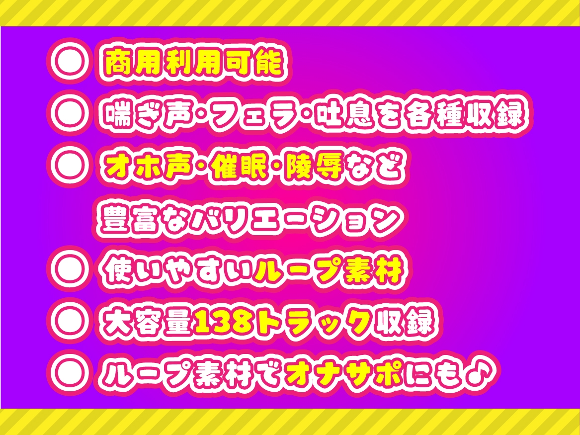 格安!商用利用も可能なR18音声素材第16弾:雅乃つむぎ Full ver