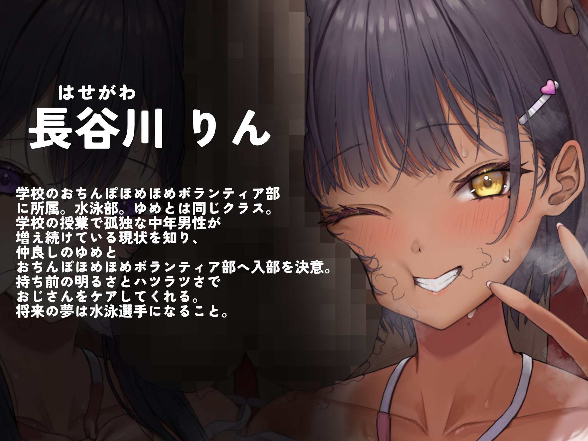 【汚じさん汚ちんぽ全肯定】わたしたちっ‼おちんぽほめほめボランティア部っ‼ 画像2