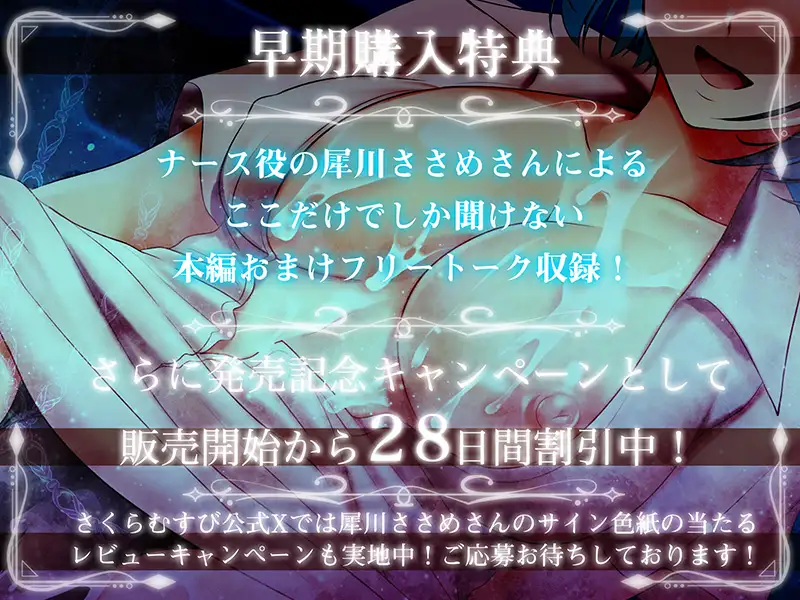 【早期特典付き】エッチなナースのドマゾクリニック【射精管理・オナサポ・オホ声】 サンプル画像 4