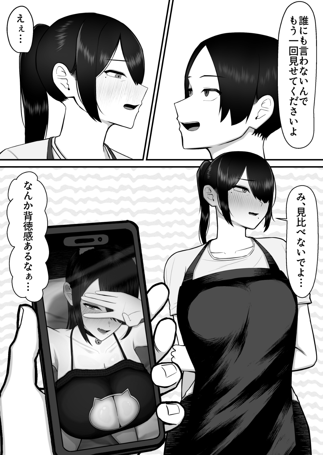 キツコス人妻狐井さん！ サンプル画像4枚目