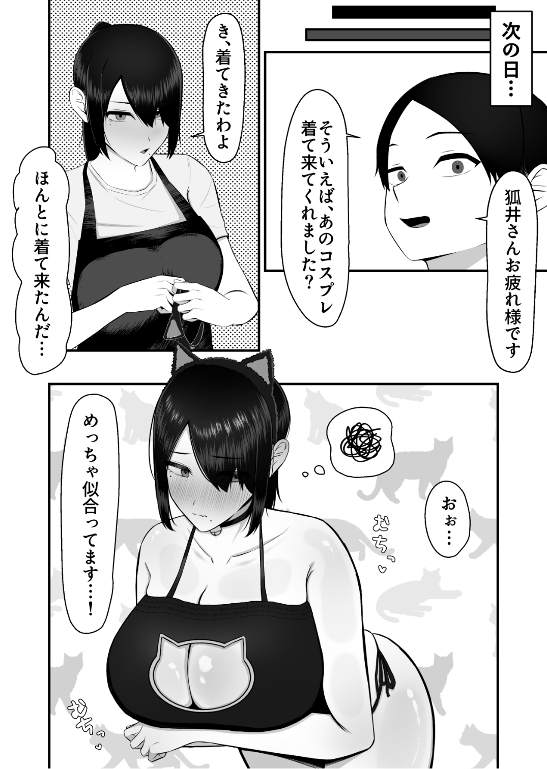 キツコス人妻狐井さん！ サンプル画像5枚目