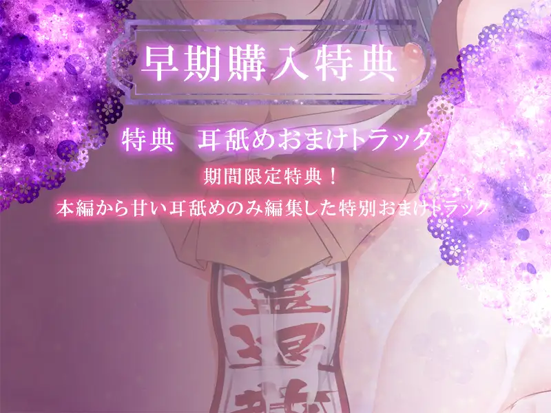 【早期特典付き】巫女の密着お祓いマゾ怨霊の降霊儀式【キス・フェラ】 サンプル画像 5