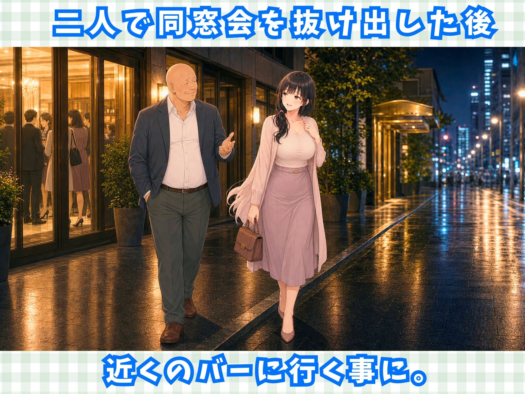 【完全アニメ動画】同窓会で再会した巨乳人妻(35歳)を寝取って中出しするアニメ【全16分/ボイス付き】 サンプル3