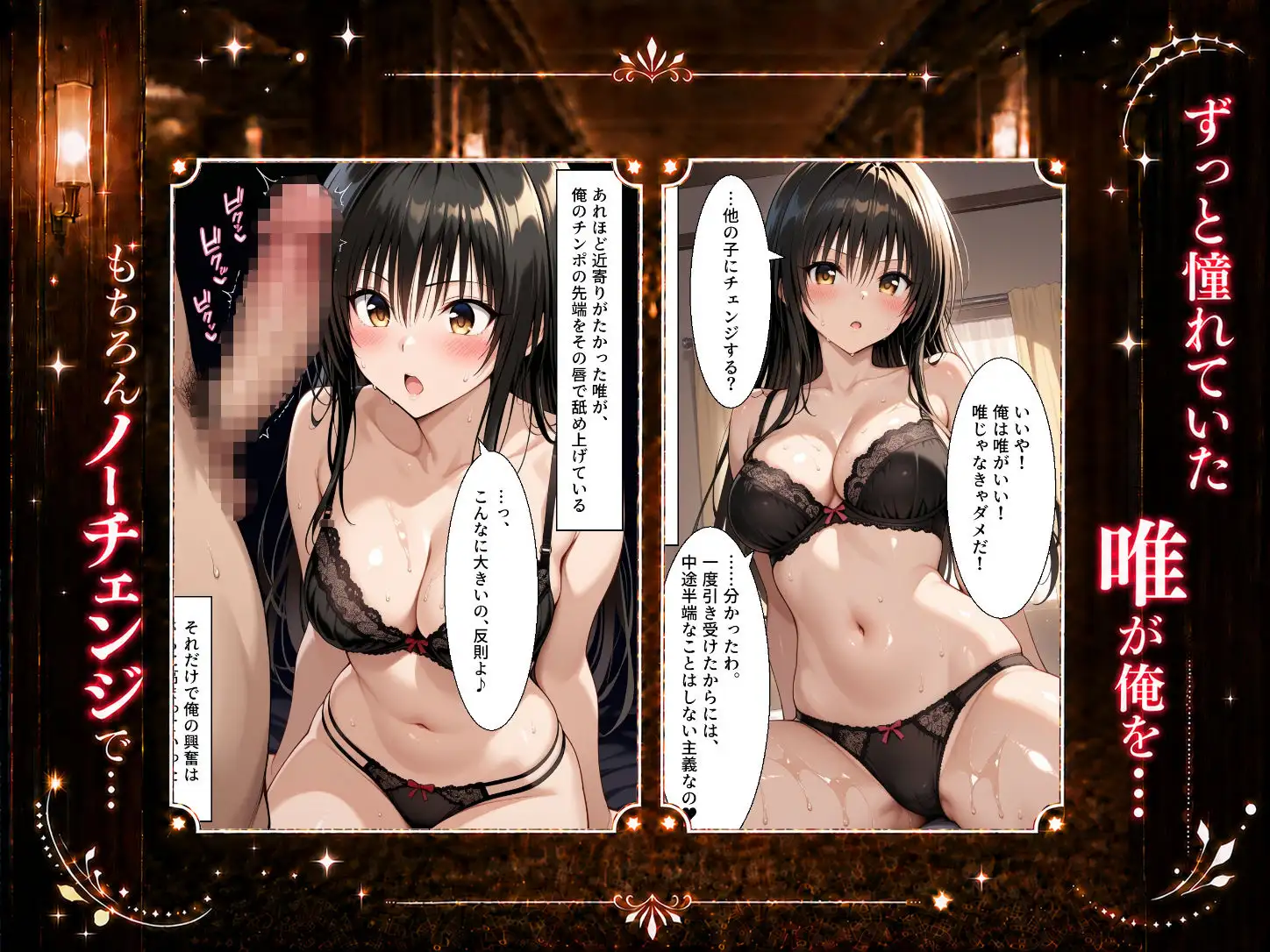 扉を開けたら唯が立っていた サンプル画像 3