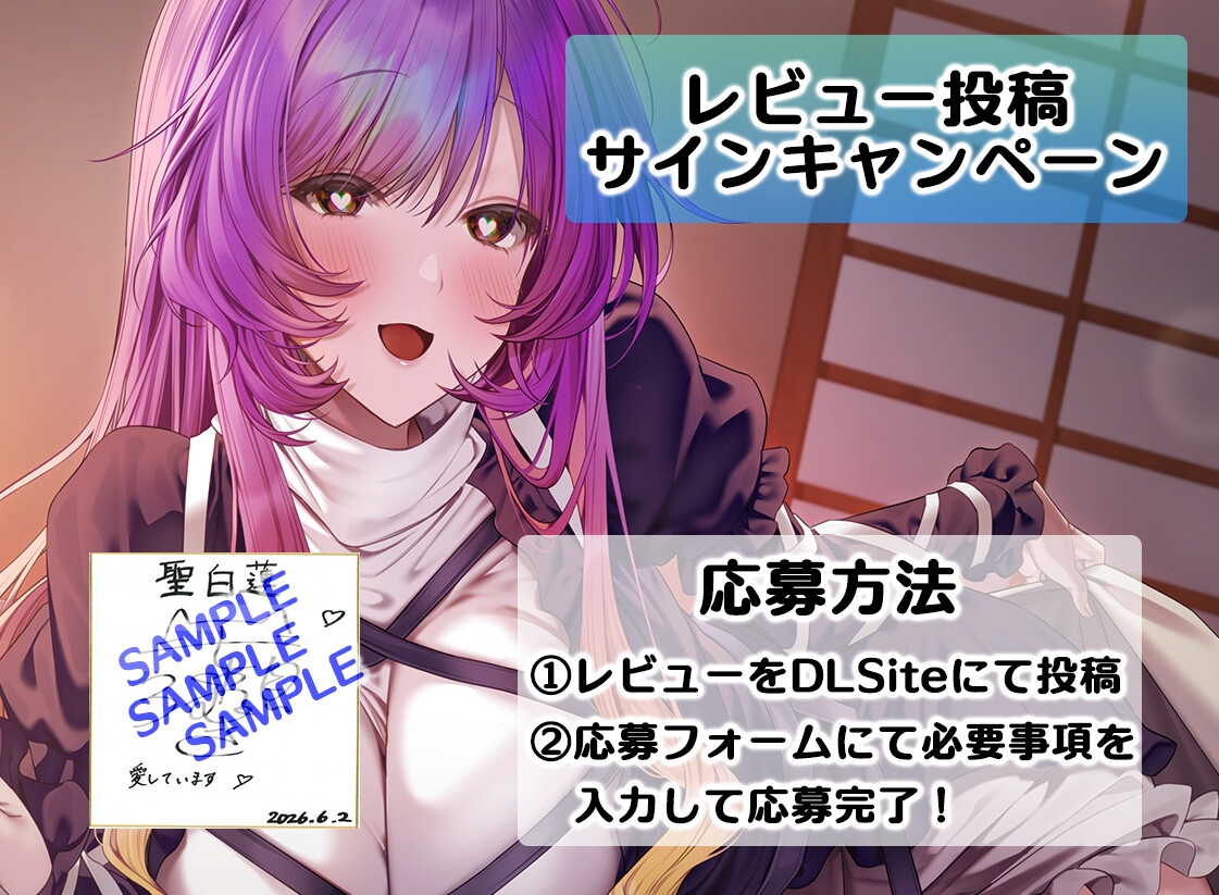 絶対恋愛少女~聖白蓮と恋人になる程度の日々~【CV.七瀬つむぎ】 画像3