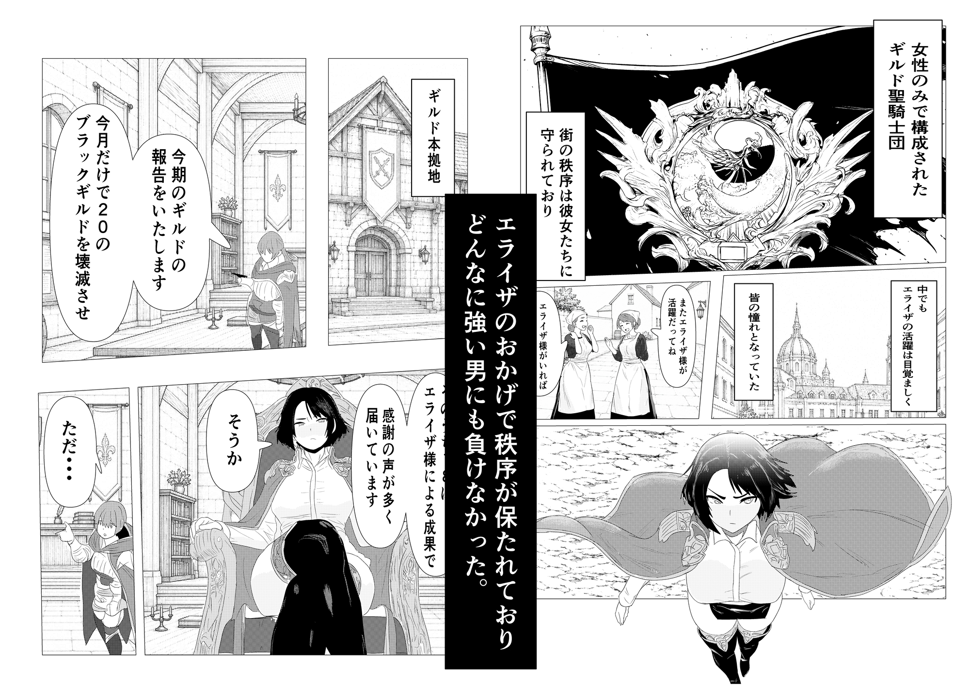 気高き女団長が堕ちるまで