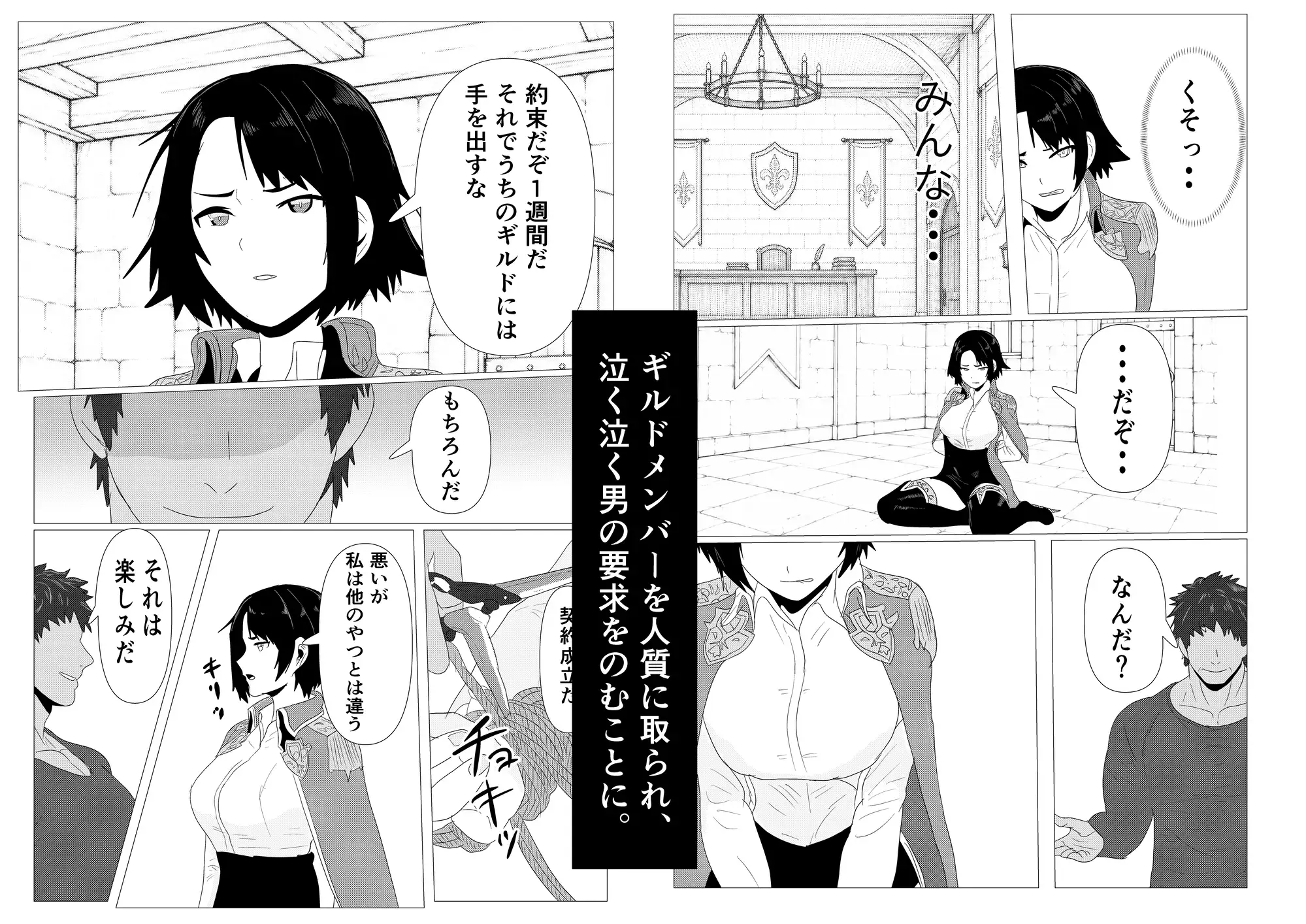 気高き女団長が堕ちるまで サンプル画像 4