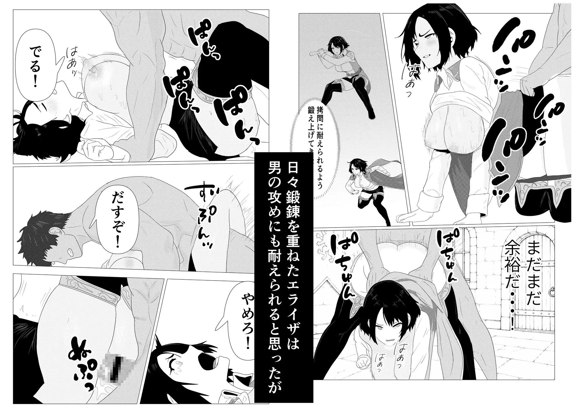 気高き女団長が堕ちるまで サンプル画像 5