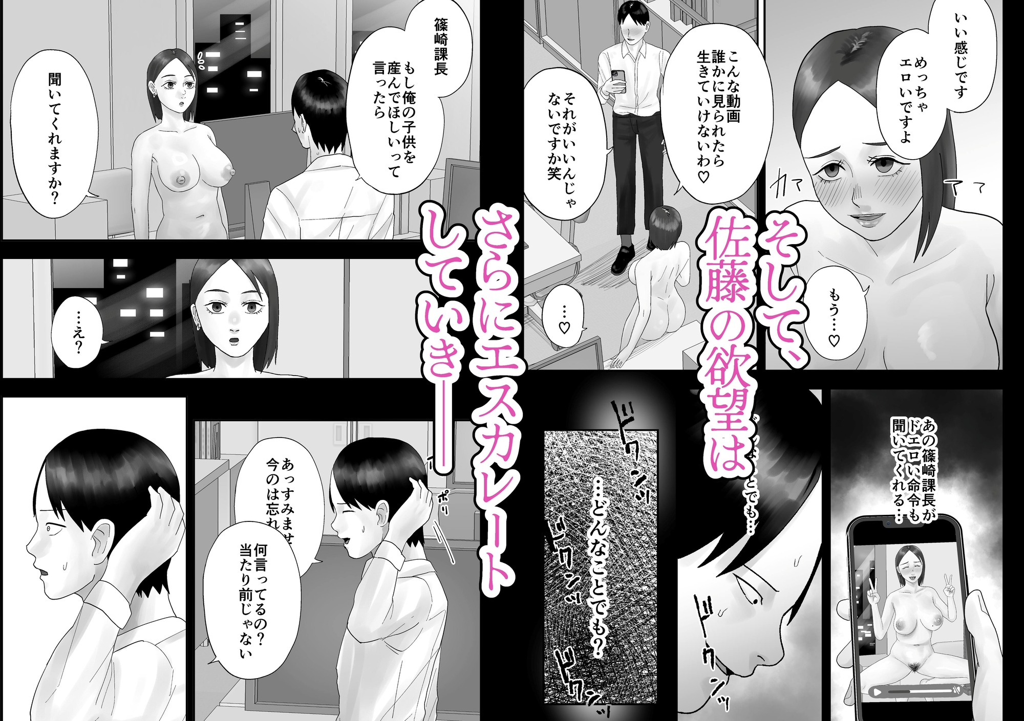 面倒見のいい人妻上司は俺の催○オナホペット 画像9