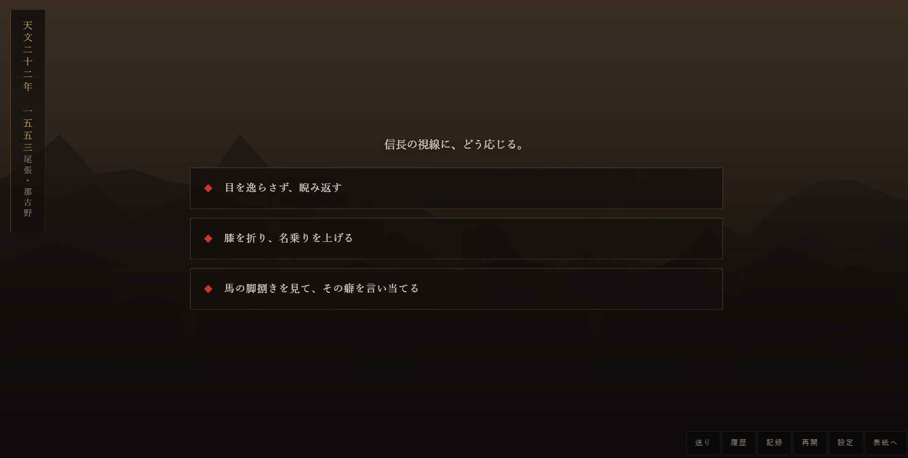 戦国絵巻