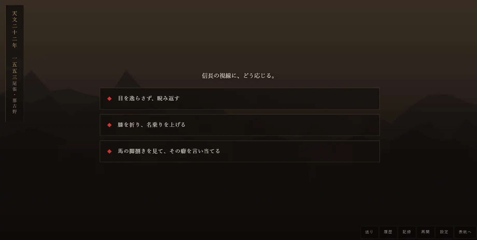 戦国絵巻 [歴史Founder] | DLsite 同人 - R18
