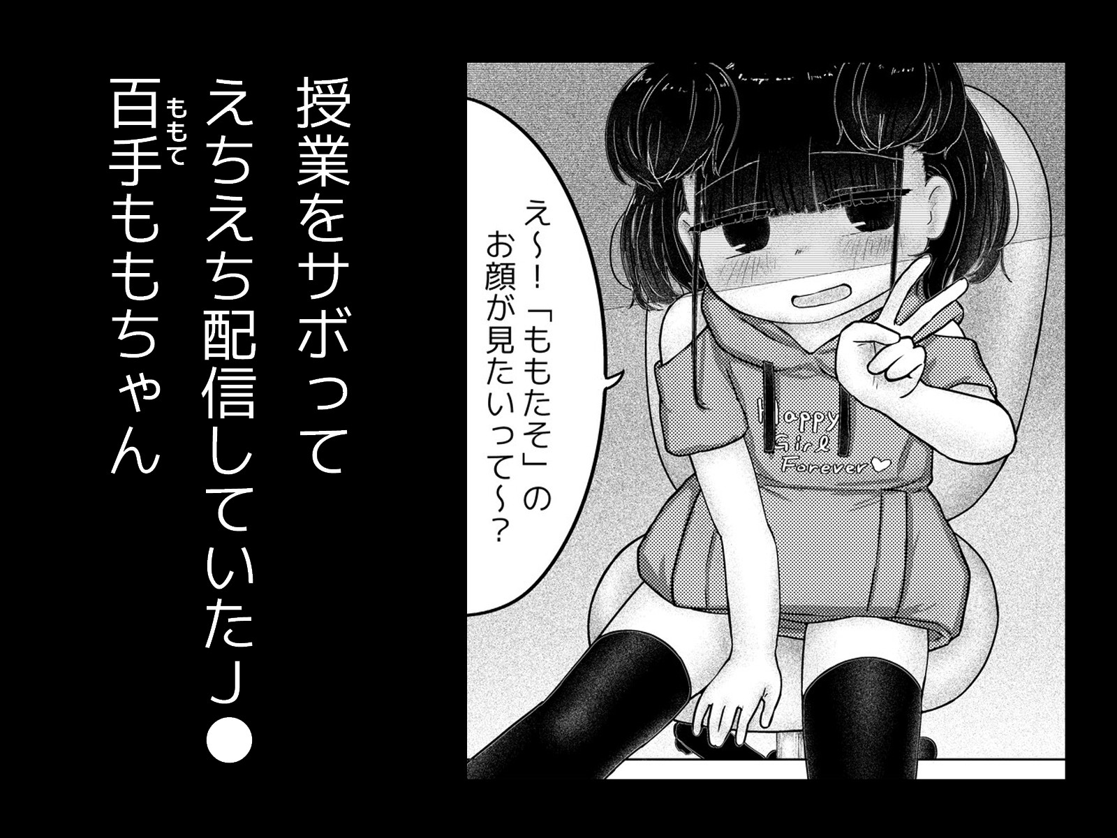 ホームオニタイジ ～偽りの家庭訪問～ 画像1