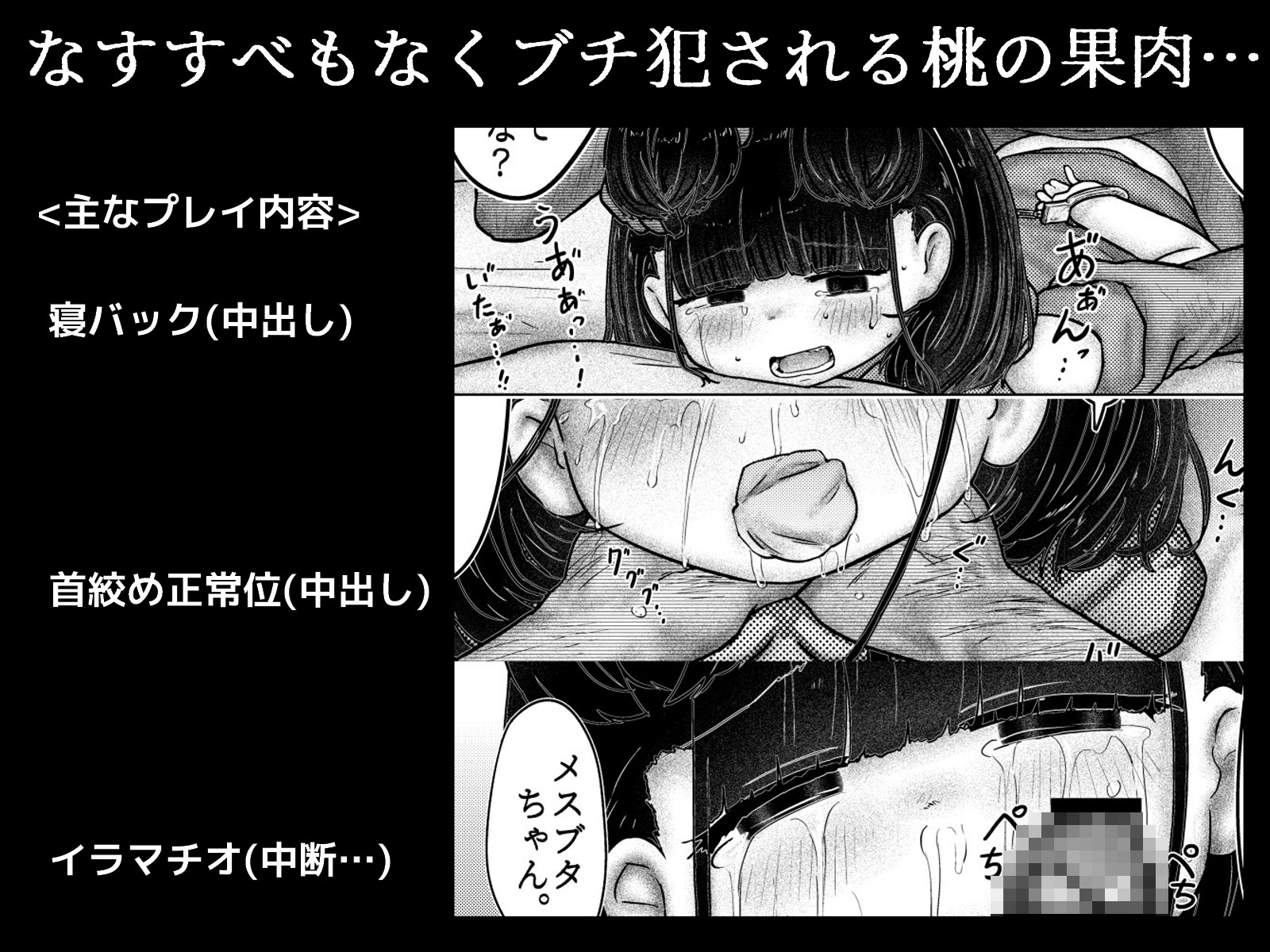 ホームオニタイジ ～偽りの家庭訪問～ 画像3