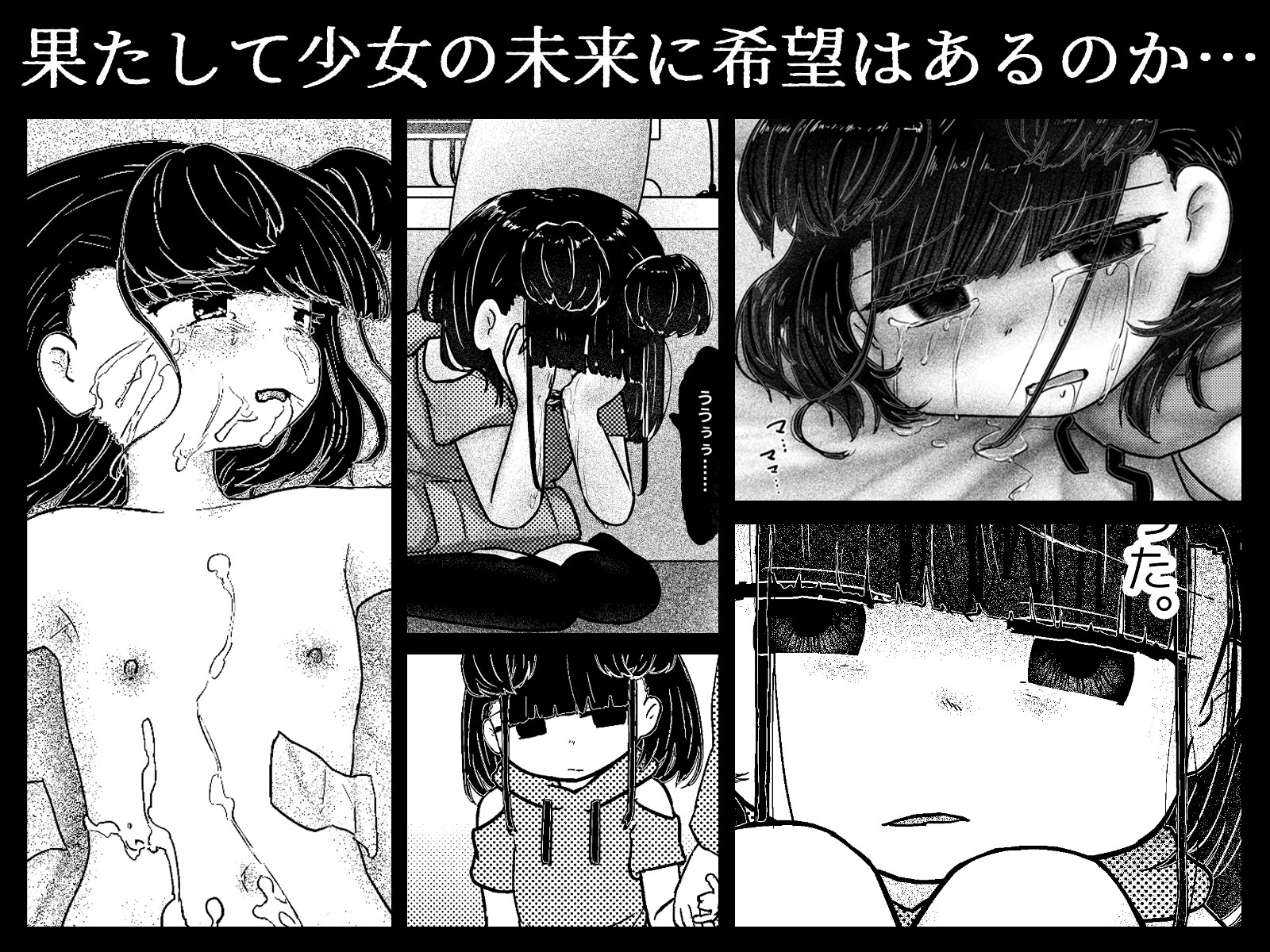 ホームオニタイジ ～偽りの家庭訪問～ 画像5