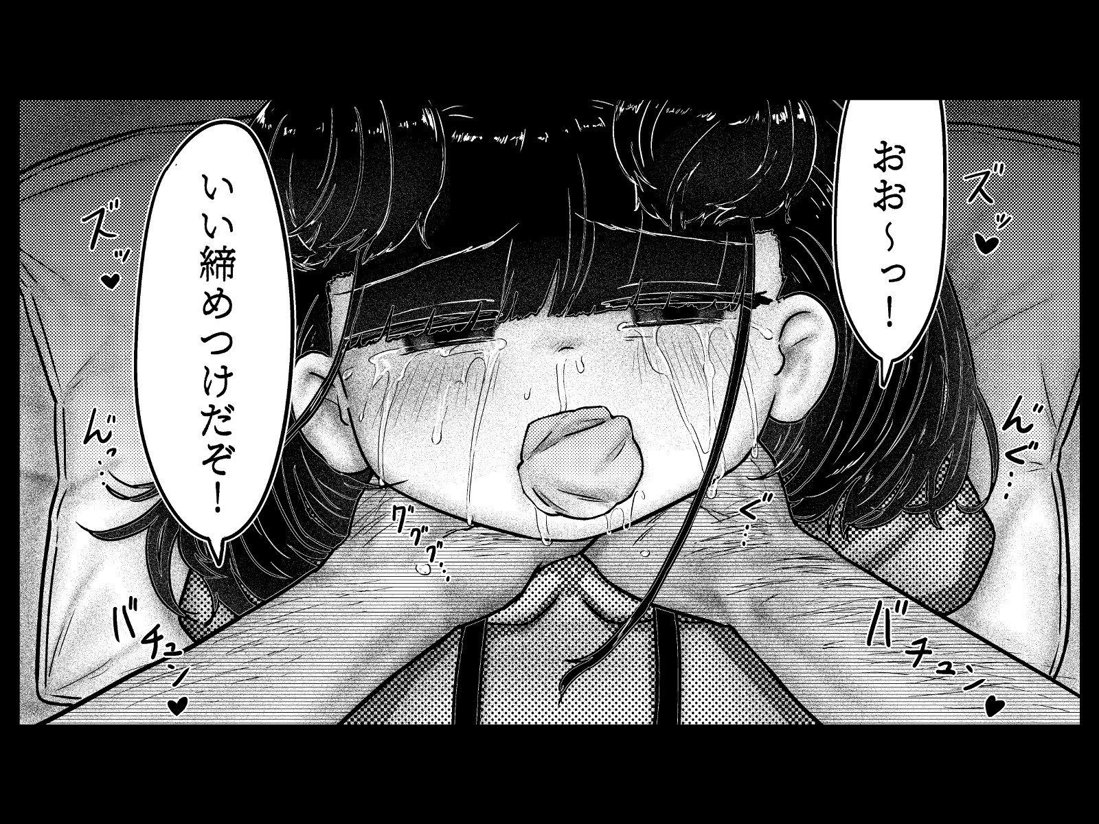ホームオニタイジ ～偽りの家庭訪問～ 画像8