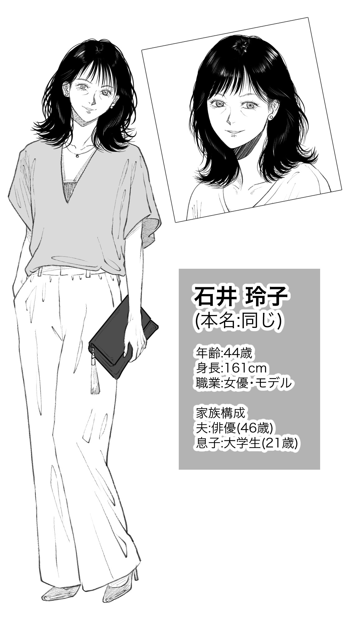 女優・石井玲子(44歳)の不倫〜息子と同い年の若手俳優と不倫をした美人女優についての下劣な噂話〜