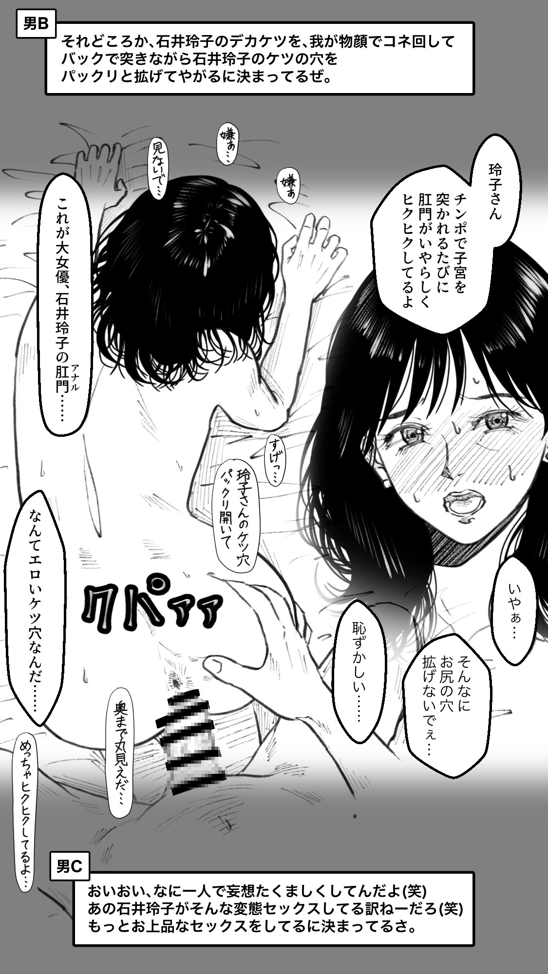 女優・石井玲子(44歳)の不倫〜息子と同い年の若手俳優と不倫をした美人女優についての下劣な噂話〜
