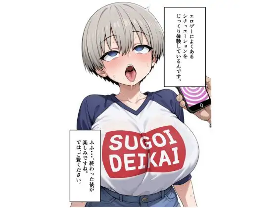 性癖書き換え体験 サンプル画像 2