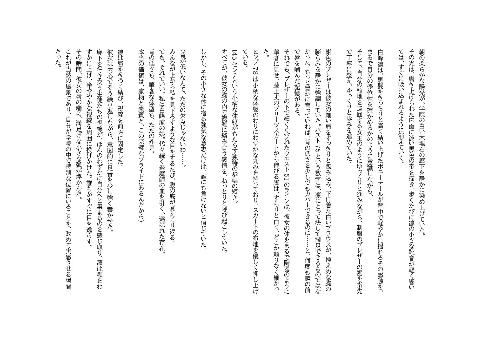 芋虫地獄 [夜の頁] | DLsite 同人 - R18