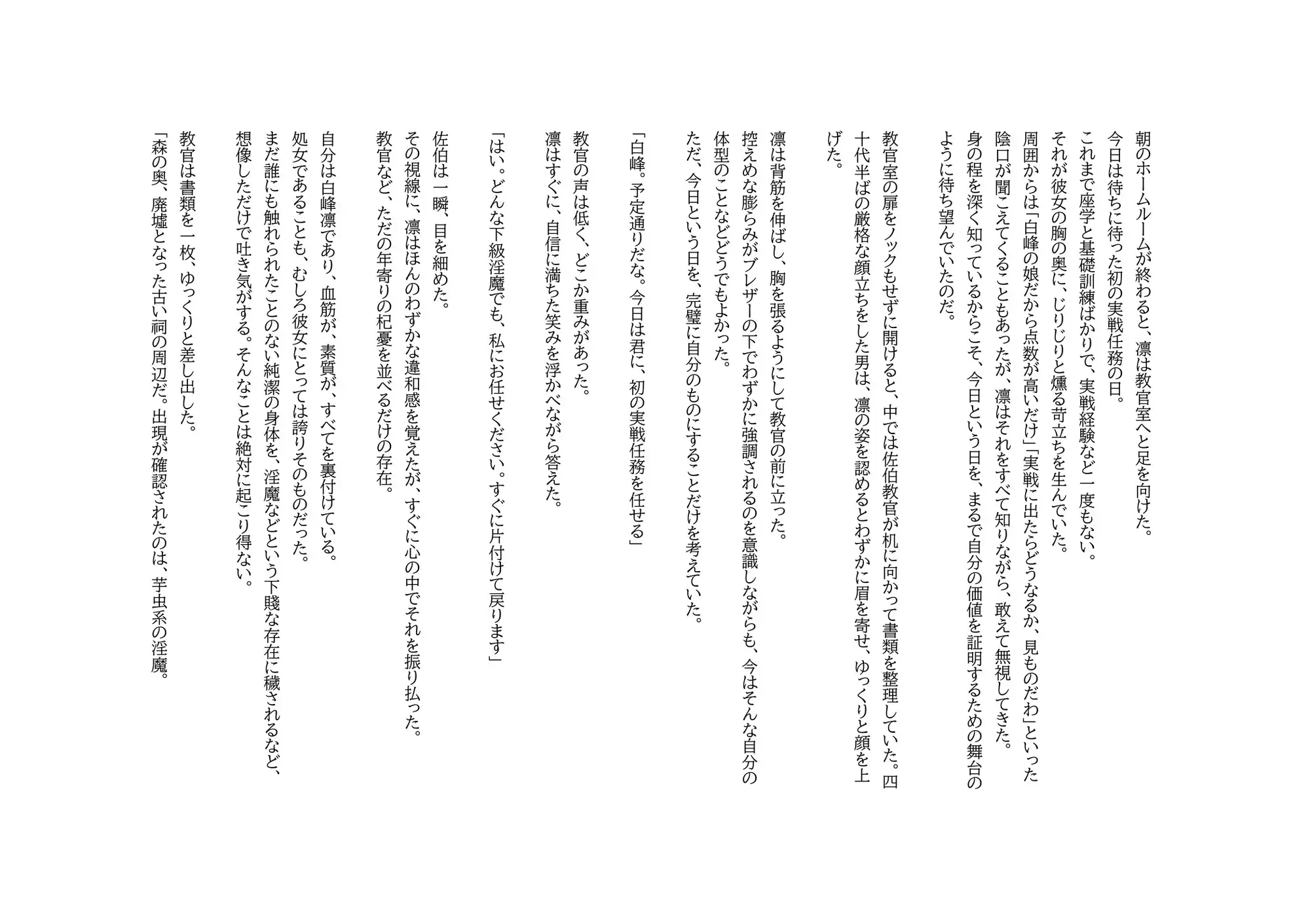 芋虫地獄 [夜の頁] | DLsite 同人 - R18
