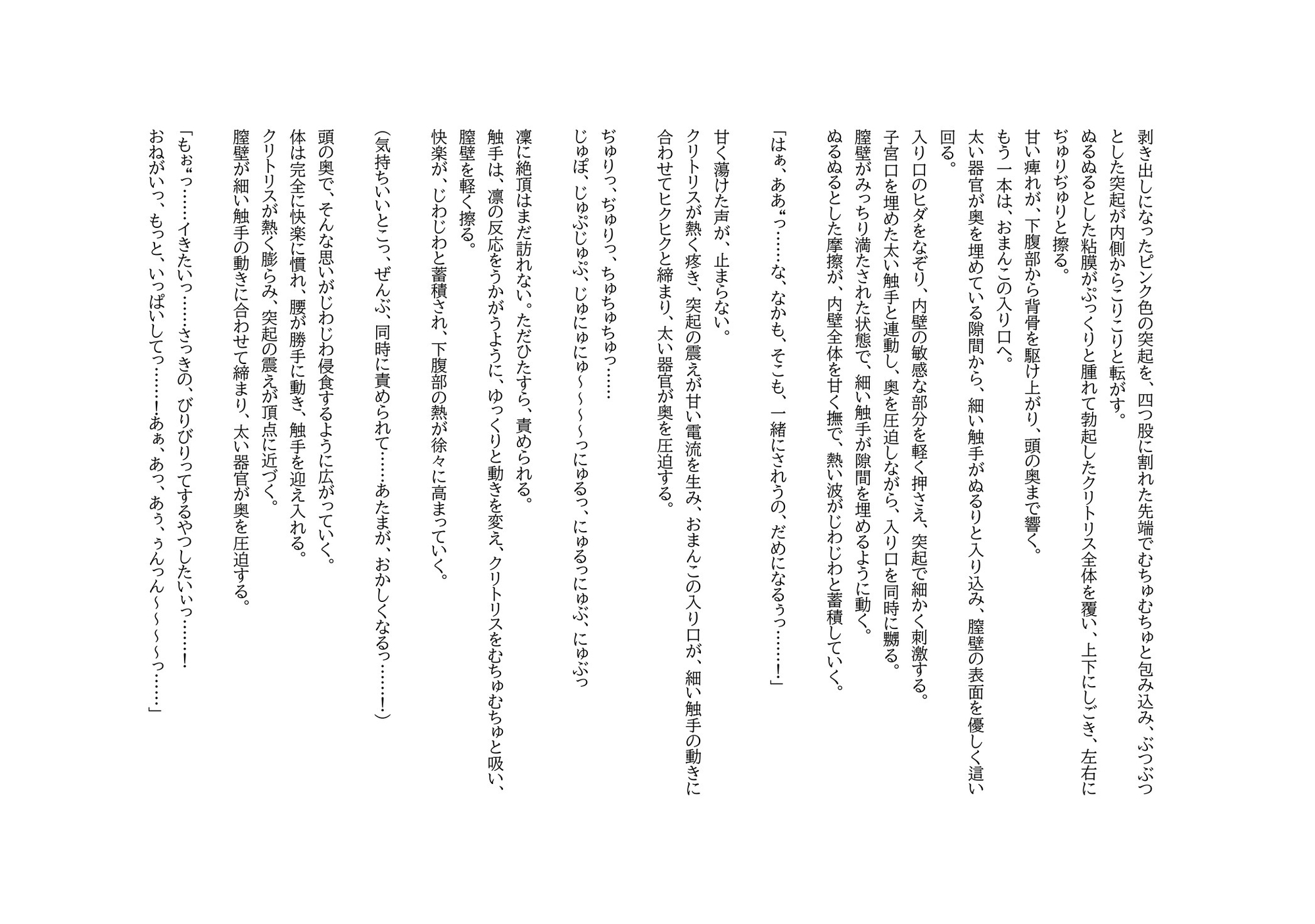 芋虫地獄 画像3