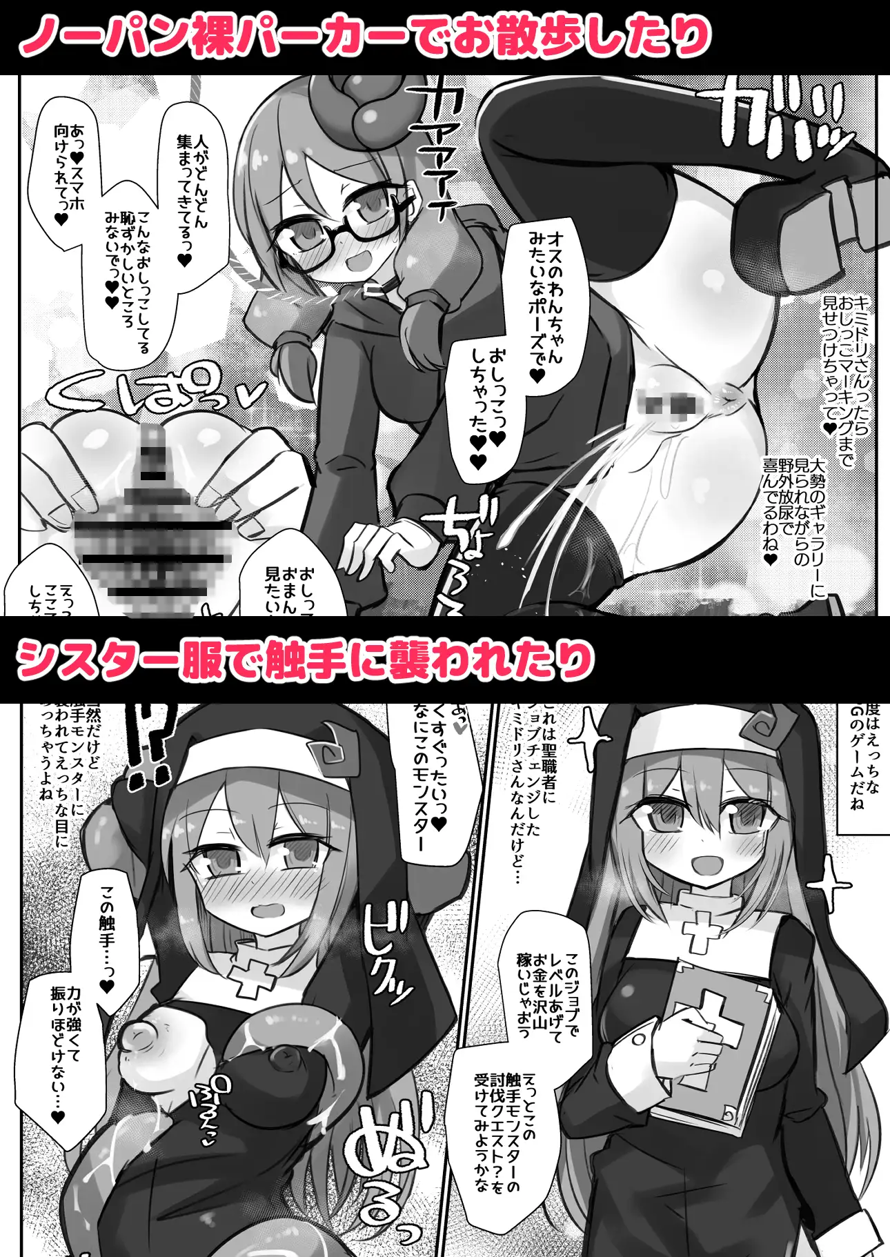 えっちに夢中なキミドリさん13 サンプル画像 3