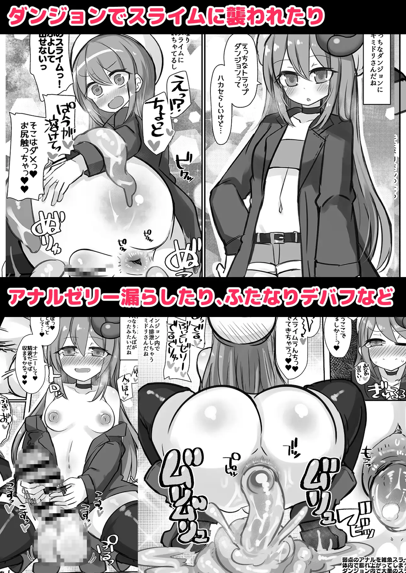 えっちに夢中なキミドリさん13 サンプル画像 4